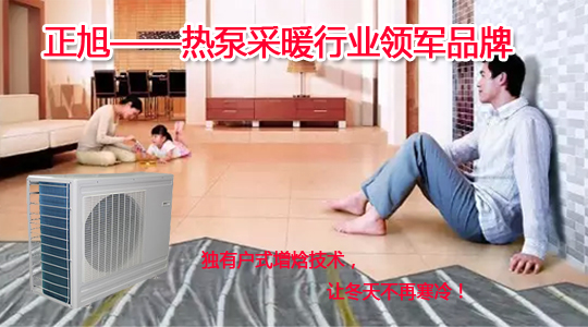 空氣源熱泵采暖與壁掛爐供暖相比有哪些優(yōu)勢？