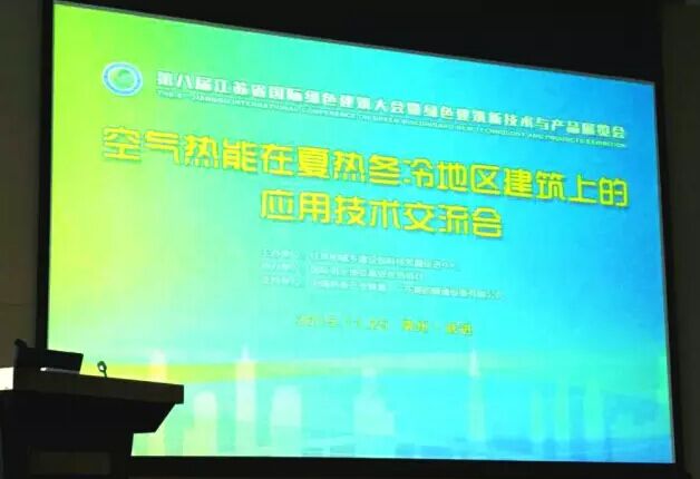 重大消息！住建部正式認可將空氣熱能納入可再生能源范疇！