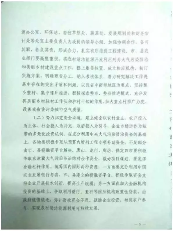好消息！河北采用空氣源熱泵采暖每戶補(bǔ)貼2700元