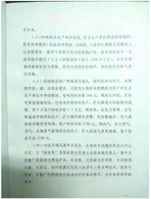 好消息！河北采用空氣源熱泵采暖每戶補(bǔ)貼2700元