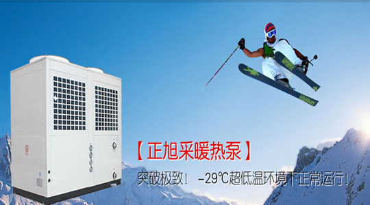 綠色發(fā)展上升國家戰(zhàn)略發(fā)展，空氣能采暖成治霾主力