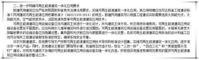 浙江省規(guī)范住宅建筑建設(shè)要求，為空氣能配套提供有利條件