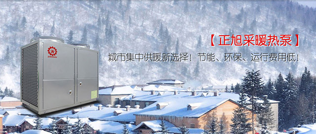 煤改電，空氣能熱泵遇上暖氣片怎么辦？