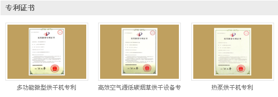 商用熱泵烘干機牌子好？看生產(chǎn)實力